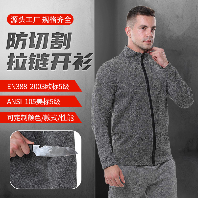 Anti-cut Zipper Shirt Jacket Wear-resistant Anti-cut Anti-knife Security Protection Glass Factory Special Work Clothes Outdoor