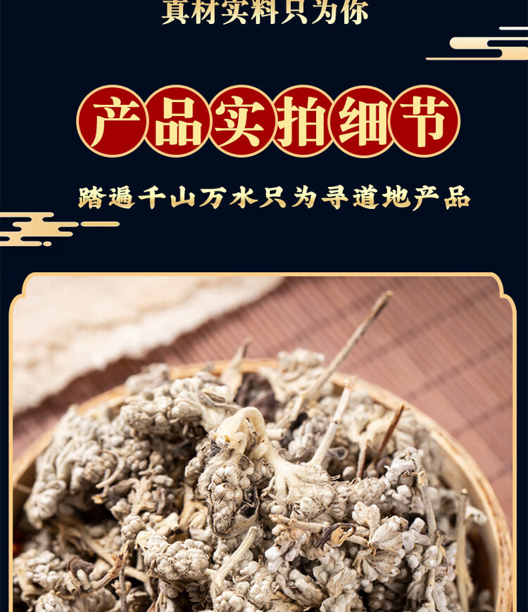 Dried Buddleja Flower Bud Mi Meng Hua 密蒙花 500g Traditional Chinese Herbal Tea Ingredient quality and texture