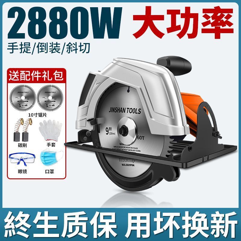 电圆锯7寸9寸10寸家用电锯木工专用手提式锯木机圆盘锯倒装切割机|undefined