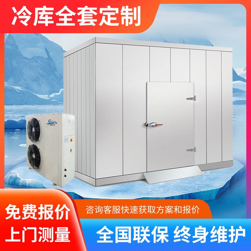 冷库造价,冷库设,冷库工程,中大小型冷库,果蔬肉类海鲜,低温,速冻