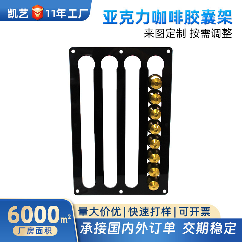 Factory wholesale refrigerator wall hanging adhesive strip porous magnet magnetic suction coffee capsule storage rack acrylic display stand