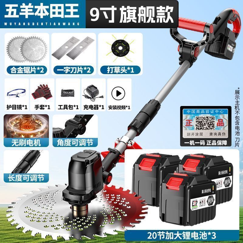 无刷电动割草机手持锂电充电式打锄草大功率小型家用新型除草包邮|undefined