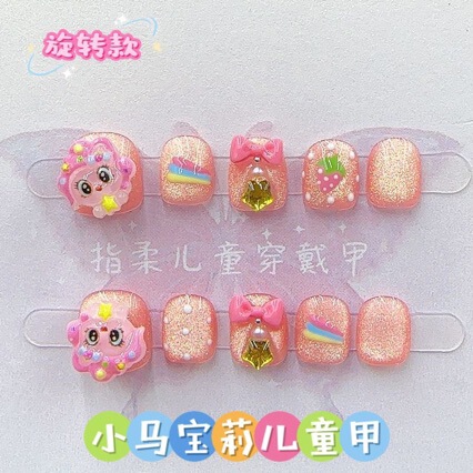 【Rotating My Little Pony】Wearable Nails for Kids, Cartoon Girl Style, Purely Handmade Student Nail Stickers 【Rotating My Little Pony】Wearable Nails for Kids, Cartoon Girl Style, Purely Handmade Student Nail Stickers