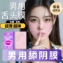男性情趣成人男用口交套
