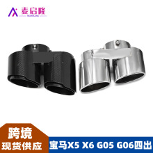 �����ڱ���β�������ܸ�װX5X6X7�ĳ�G05G06G07̼��ά�����β��