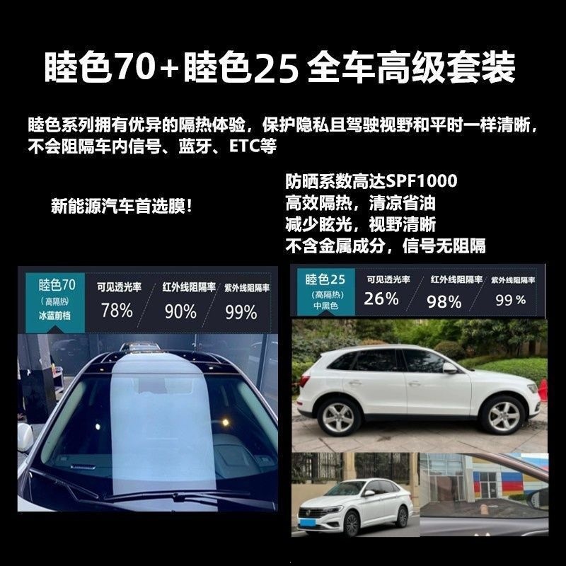 3m Car Film, Heat Insulation Film, Car Film, Sun Protection Film, Full Car Film, Solar Film, Window Film, Crystal 70 Sun Protection and Explosion-Proof