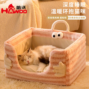 Cat Nest Winter Warm Moon Velvet Hands Embrace Sponge Nest Oversized Detachable and Washable Dog Nest Semi-Closed Cat Bed