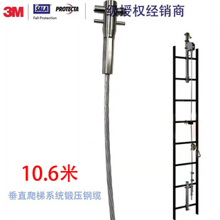3m Dbi-Sala Lad-Saf Vertical Ladder System 10.6m Forged Steel Cable Galvanized Steel 6104035