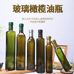 卸売りオリーブ油瓶円形250ml角型墨緑ガラス麻油瓶500ml茶色クルミ油茶油瓶