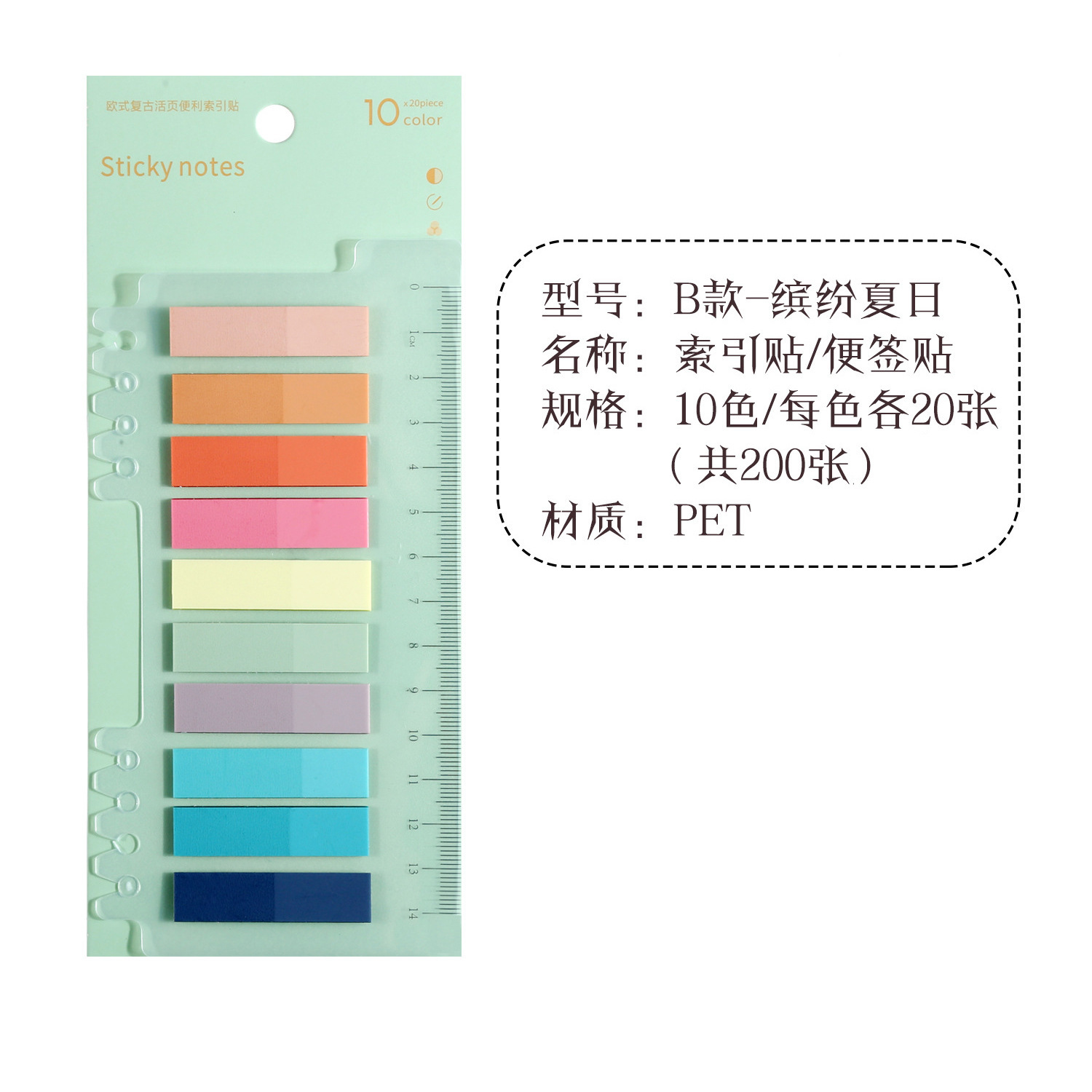 비 # 컬러풀한 여름 10가지 컬러 200페이지