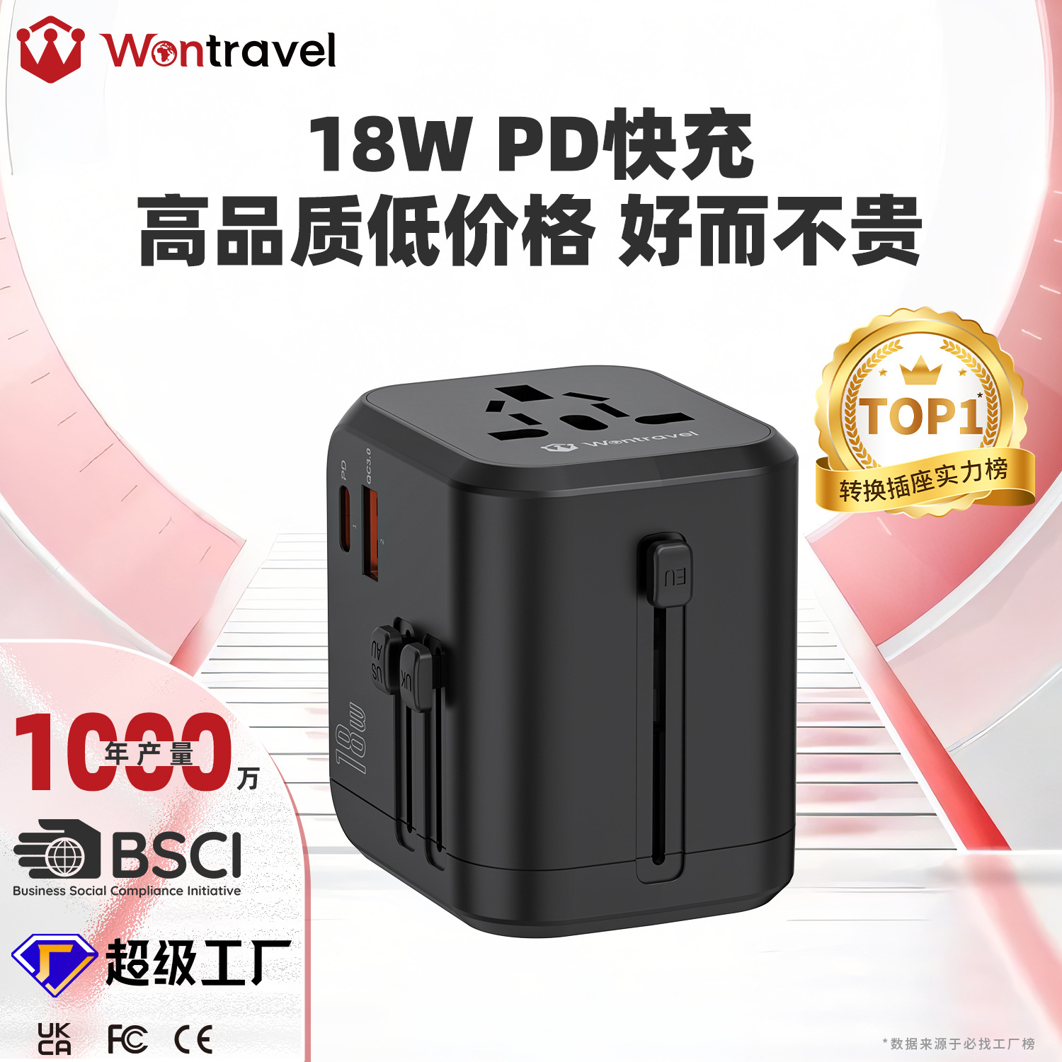旅行转换器多功能转换头双AC插座PD快充欧规英规多国通用转换插座