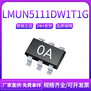 LMUN5111DW1T1G�zӡ0A SOT-363�NƬ�������O��ԭ�bLRC��ɽ��ӹ�