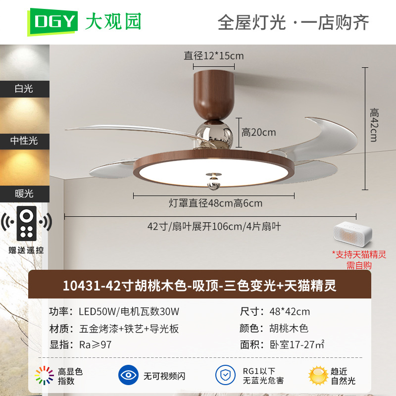 Ventilador de techo invisible con luz, estilo vintage color crema, nuevo modelo 2026, ventilador de techo integrado con luz para comedor, dormitorio, sala de estar, 412L. image 18