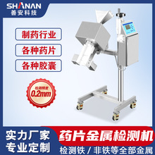 制药专用金属检测机  下落式金属异物剔除机  药片胶囊金属分离器