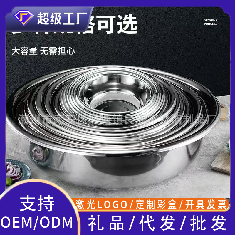 Cross-Border Deepened Extra Thick Stainless Steel Large Basin Canteen Bucket Basin Extra Large Extra Deep Basin Vegetable Basin Multi-Purpose Basin Runjianghu
