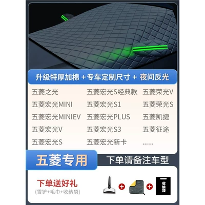 and Anti-Snow Cover, Winter Anti-Freeze Car snow shield - special-edition-of-special-car-wuling-special-quilt-thickened-snow-shovel-towel-storage-bag-with-three-windows