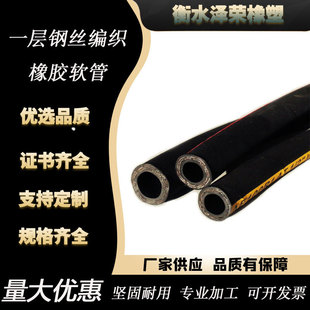 High-pressure hose manufacturer's first-layer hydraulic steel wire pipe high-pressure hydraulic oil pipe rubber pipe wear-resistant and pressure-resistant