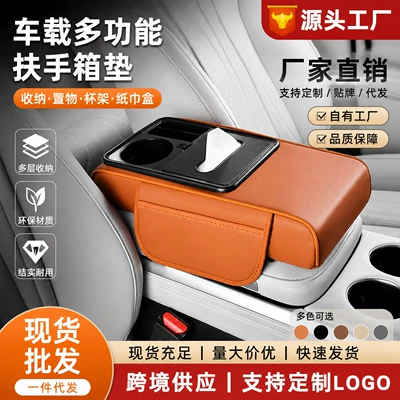 shipping services, Armrest box pad
