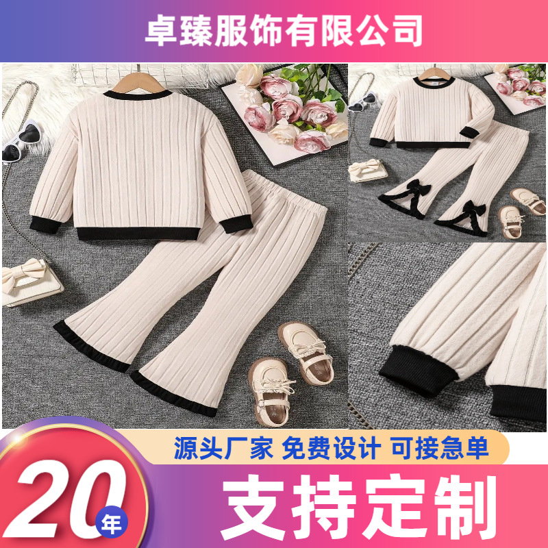 女大童套装欧美童装2025春季新款坑条长袖上衣喇叭裤休闲两件套