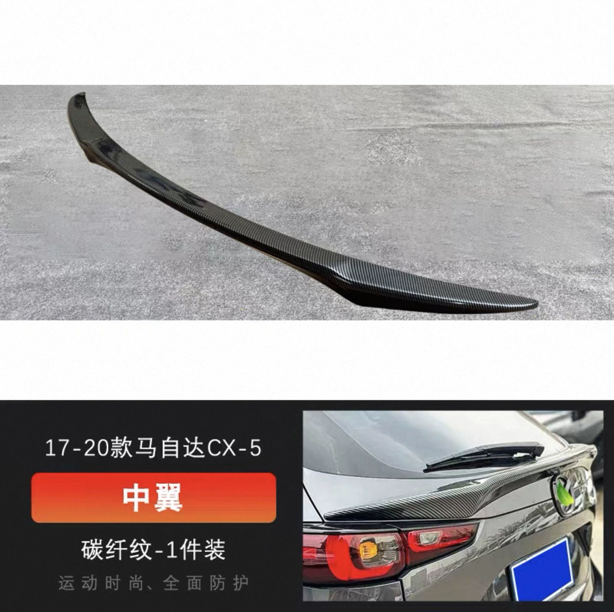 Подходит для 17-21 Mazda CX5, небольшая модификация юбки, передний сплиттер, боковые юбки, задняя юбка, заднее крыло, центральная кромка, комплект крышки горла