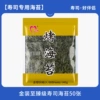 [Gold equipment to the highest level.] 50 pieces of sushi seaweed (Industry. Ceiling) [Don’t take pictures if you don’t understand].