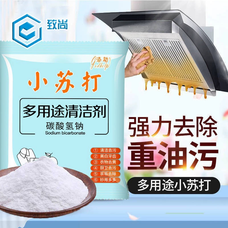 Порошок пищевой соды для домашнего использования многофункциональная очистка для удаления масла Одежда для чистки накипи Кухонная стиральная машина для чистки порошка в мешках