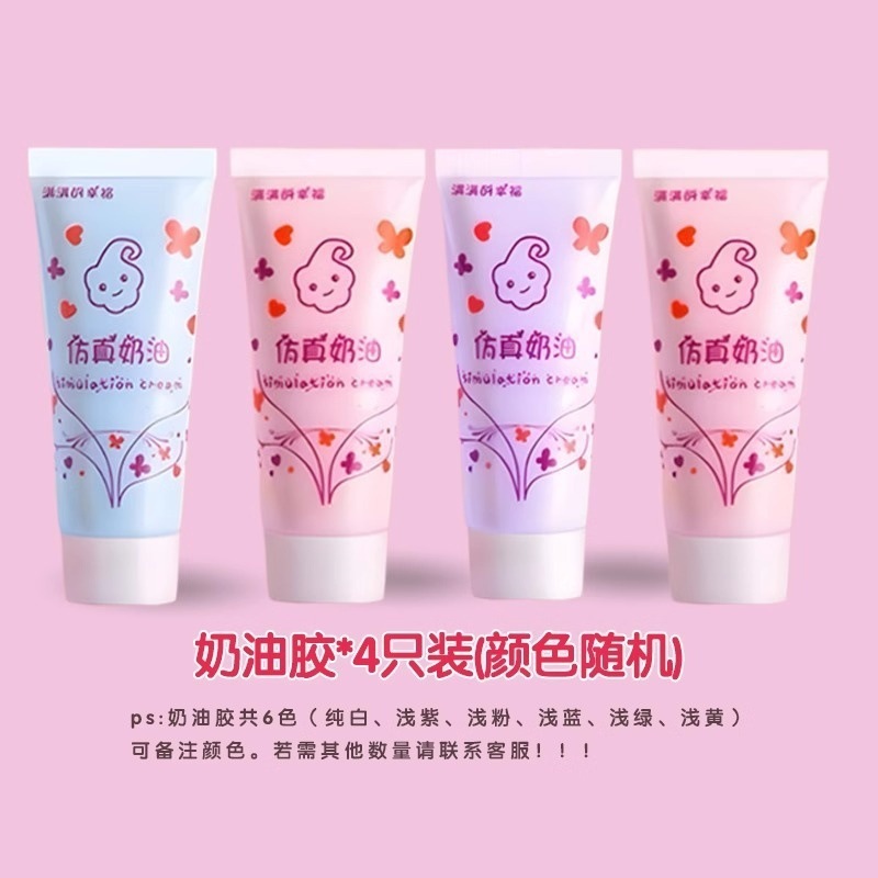 奶油胶diy材料咕卡奶油蛋糕冰淇淋儿童手工杯子咕卡套装女孩玩具|undefined