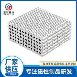厂家供应 5*3 小磁铁5*2吸铁石强力边框木框磁吸亚克力磁铁