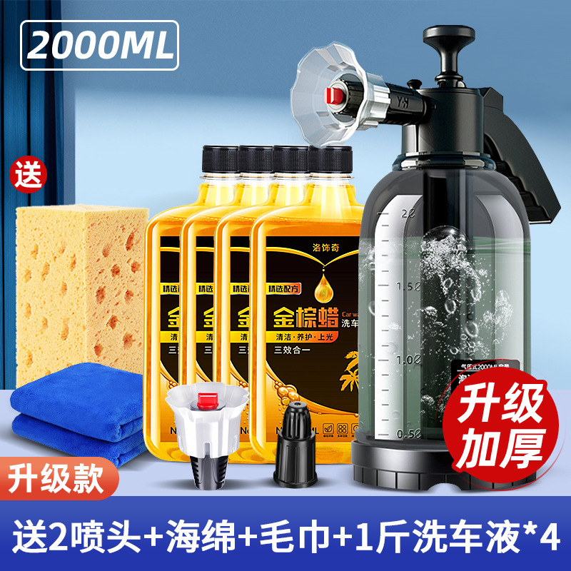 Other – Foam Wash Sprayer High pressure car wash water gun - store-manager-recommended-tenth-generation-high-pressure-sprayer-4-lbs-gold-palm-wax-watering-nozzle-event