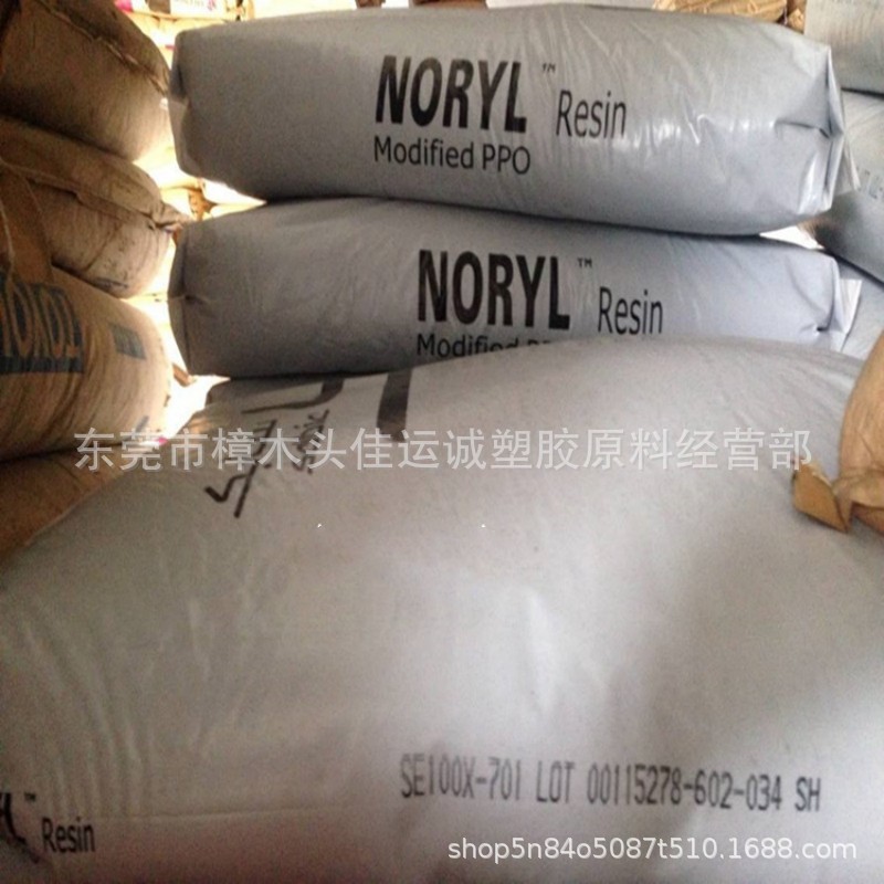 PPO N300X-701基础创新塑料 耐热 收缩低 阻燃 电子应用领域