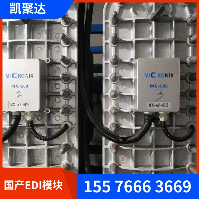 Модуль McNisedi Модуль East Eedi Модуль Efuer edi Модуль Kajuida EDI