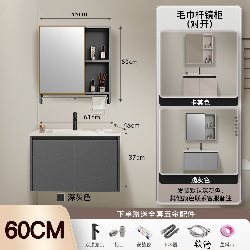 Gabinete de cerámica de 60 cm + Gabinete de espejo de varilla de toalla