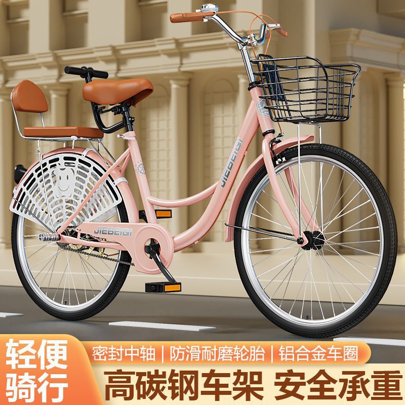 New Bicycle for Adults, Men and Women, Inflatable-Free, Student Transportation, Lady Commuter Lightweight Bicycle 26- 2224inch