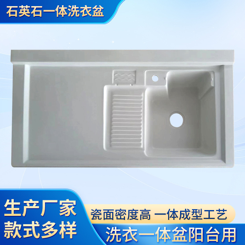 Wholesale integrated table washing machine wash basin laundry basin balcony laundry basin with washboard quartz stone household Basin