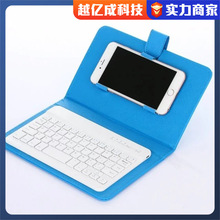 手机蓝牙键盘皮套 7寸平板电脑充电无线键盘皮套 彩色保护套
