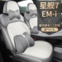 吉利专车四季打孔座椅套