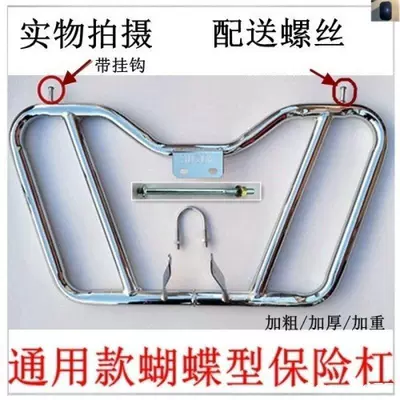 Motorcycle bumper – Motorcycle bumper front guard bar