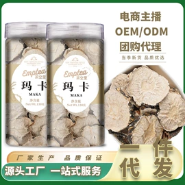 代用/养生茶;花果茶;其他药食同源