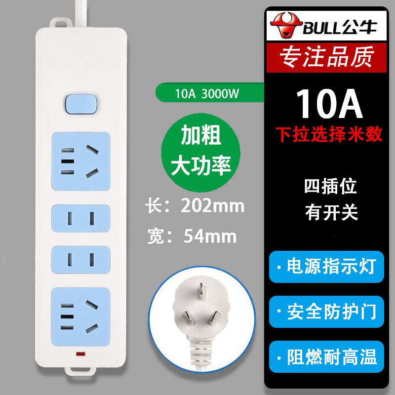 [Bull 정품] 잭 4개 + 스위치 - 총 길이 1m (향상된 버전 전력 3000와트)