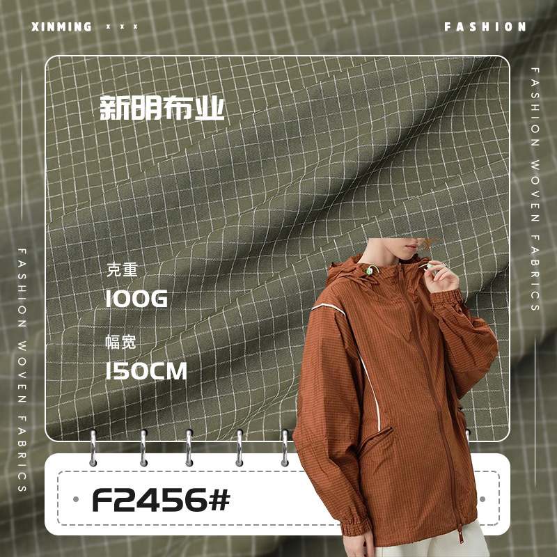 In-Stock Trendy Brand Plaid Nylon Fabric, Anti-Static, Water-Repellent, Sun-Protective for Spring and Summer, Suitable for Outdoor Jackets In-Stock Trendy Brand Plaid Nylon Fabric, Anti-Static, Water-Repellent, Sun-Protective for Spring and Summer, Suitable for Outdoor Jackets