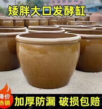 土陶酿酒发酵缸大水缸老式储水陶瓷大号粗陶水缸醋缸酱缸瓦缸防潮