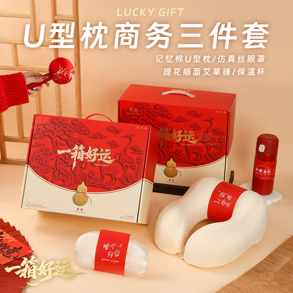 2026新款新年礼盒商务年会伴手礼套装高档员工福利lo兑换礼品套装