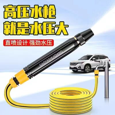 [洗车水枪家用冲洗高压强力神器喷水枪喷头自来水水管软管增压压力]