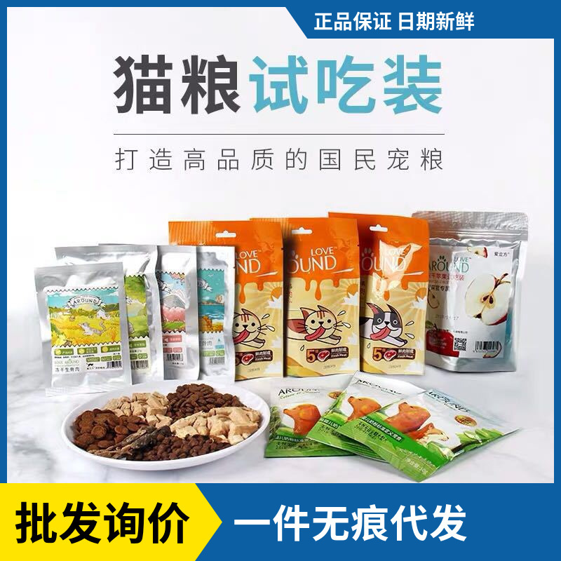 Wholesale Love Cube Cat Food Cat Snacks Nutritional Chicken Flavor Duck Flavor Quail Freeze-dried Meat Trial Pack