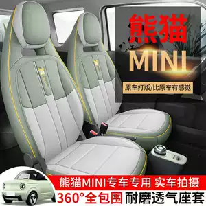 2024 Model 200Km Panda Knight Special Car Seat Cover Panda Mini Fabric Cartoon Seat Cushion Cover