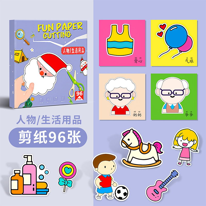 Niños juegos de corte de papel hechos a mano divertidos diy bebés iluminación dibujos animados coloridos jardín de infantes concentración