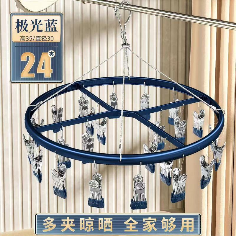 ✅旋转不锈钢晾衣夹子特厚晒袜子多功能衣架晾晒衣挂内衣裤戒|undefined