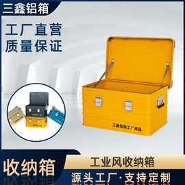 展示箱厂家定制工业风收纳箱工作室背景摆设陈列铝镁合金收纳箱