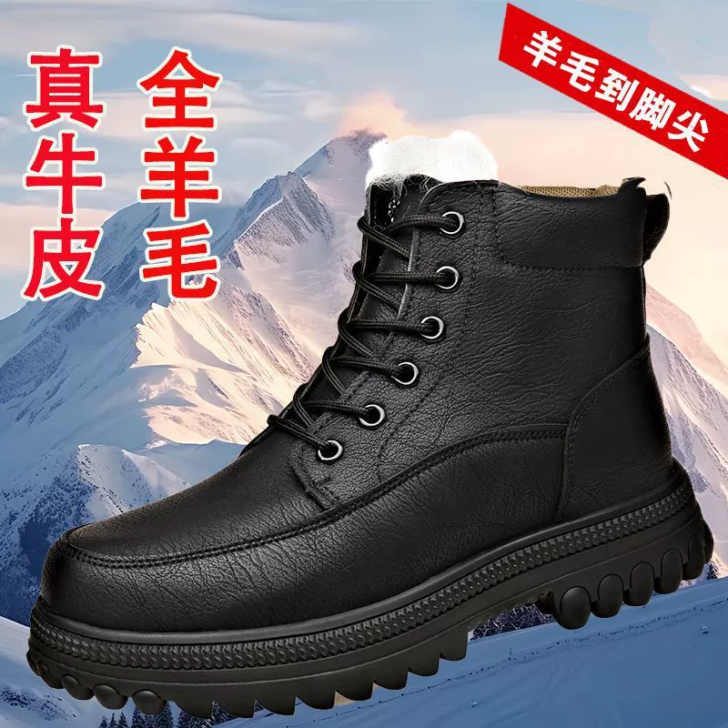 Non-slip boots, warm shoes