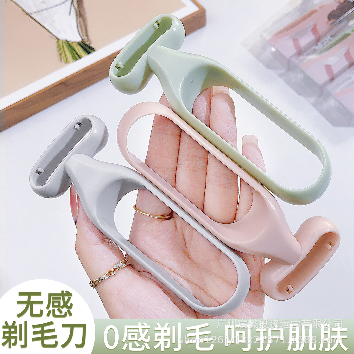 녹색 3개 - 보호용 비감각 면도기